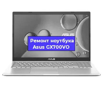 Замена северного моста на ноутбуке Asus GX700VO в Ижевске